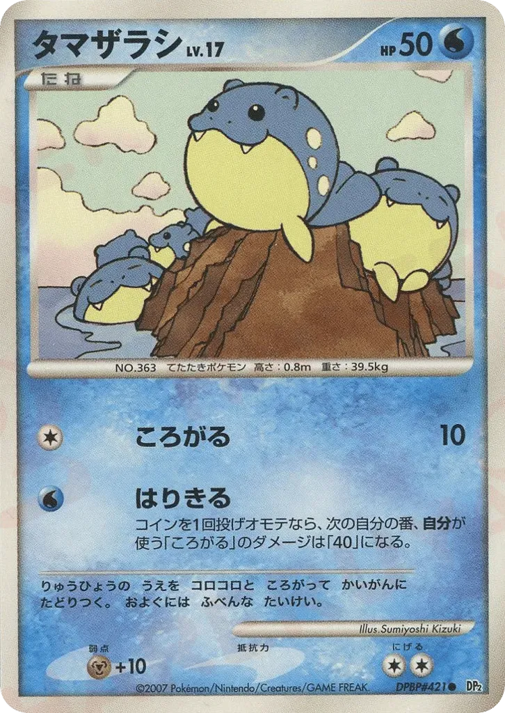Obalie